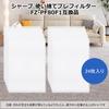 Air Purifier Replacement Filter FZ-PF80F1 Compatible 24 Pack Disposable for Sharp KI-LS70 KI-LX75 FU-A80