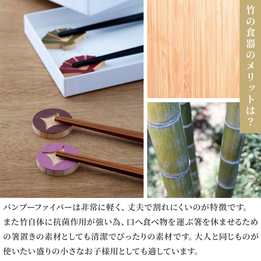 Noren Bamboo Chopstick Rest Rest Chidori Made in Wooden Spoon Fork Cutlery Japanese Souvenir (Chopstick Set, Pattern) - Japan, Kyoto, Rest, Rest,