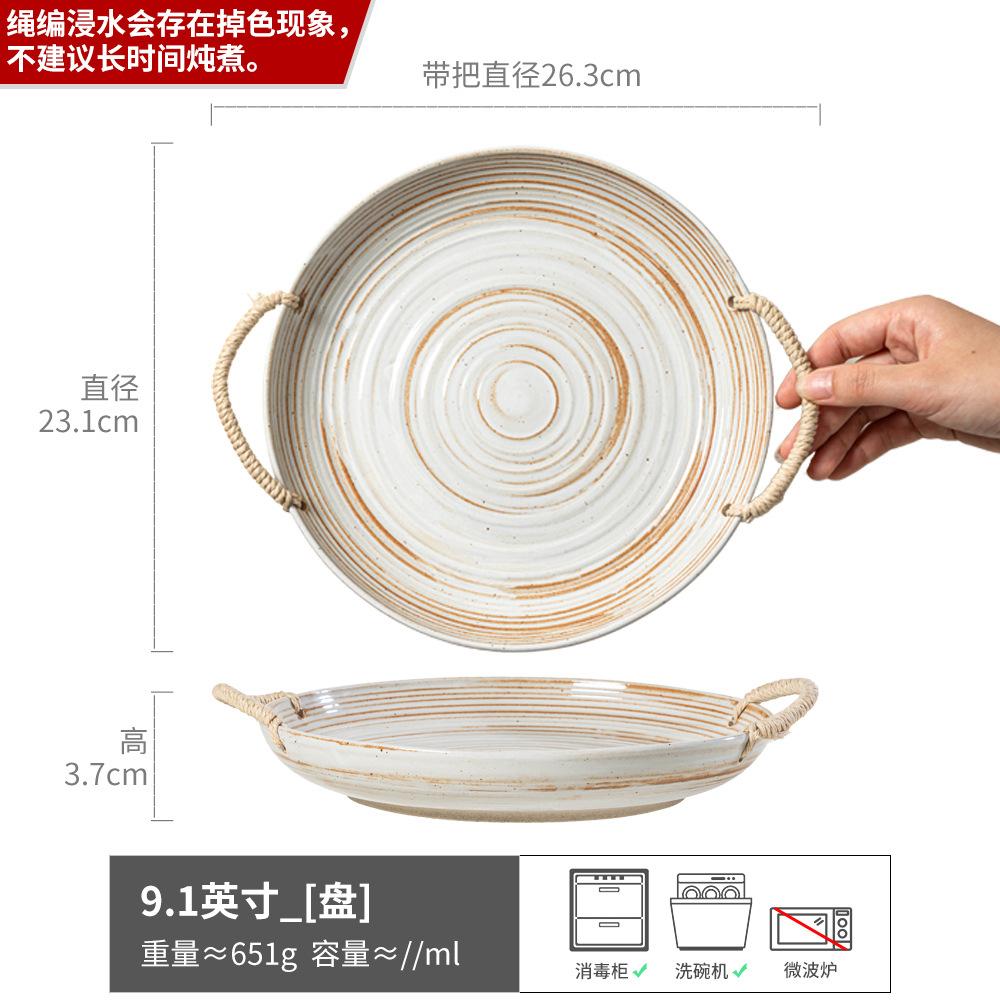 Retro Relief Striped Ceramic Plate Dinner Plate Household Western Plate Steak Plate Pasta Plate Round Vegetable Plate