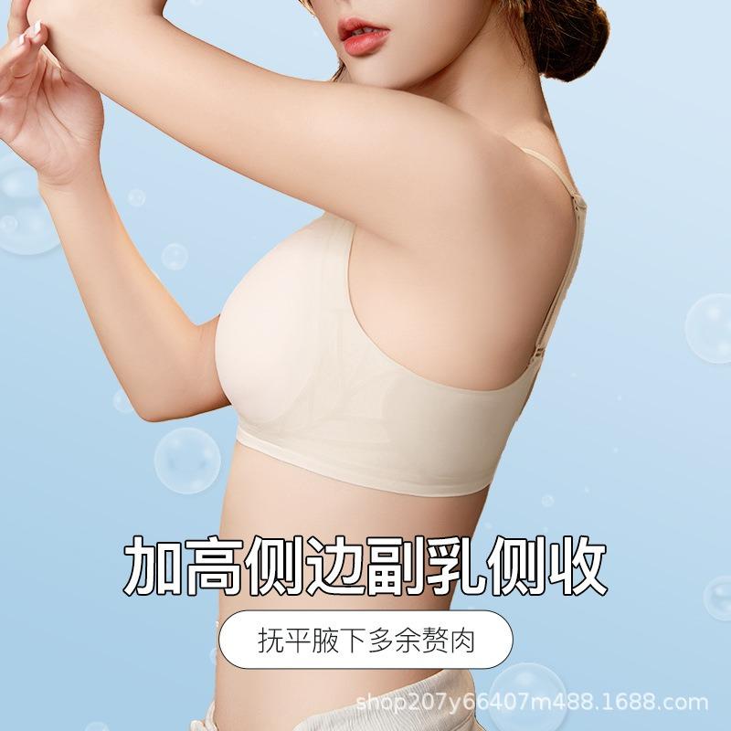 Summer Seamless Stealth Underwear Women's Cool Feeling Ice Silk Small Breasts Gather Bra Breathable Thin Collection Breast Bra Cover