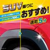 HARUKADO Carall Car Black Resin Parts Hard 2134 Wash, Coating, 100ml,