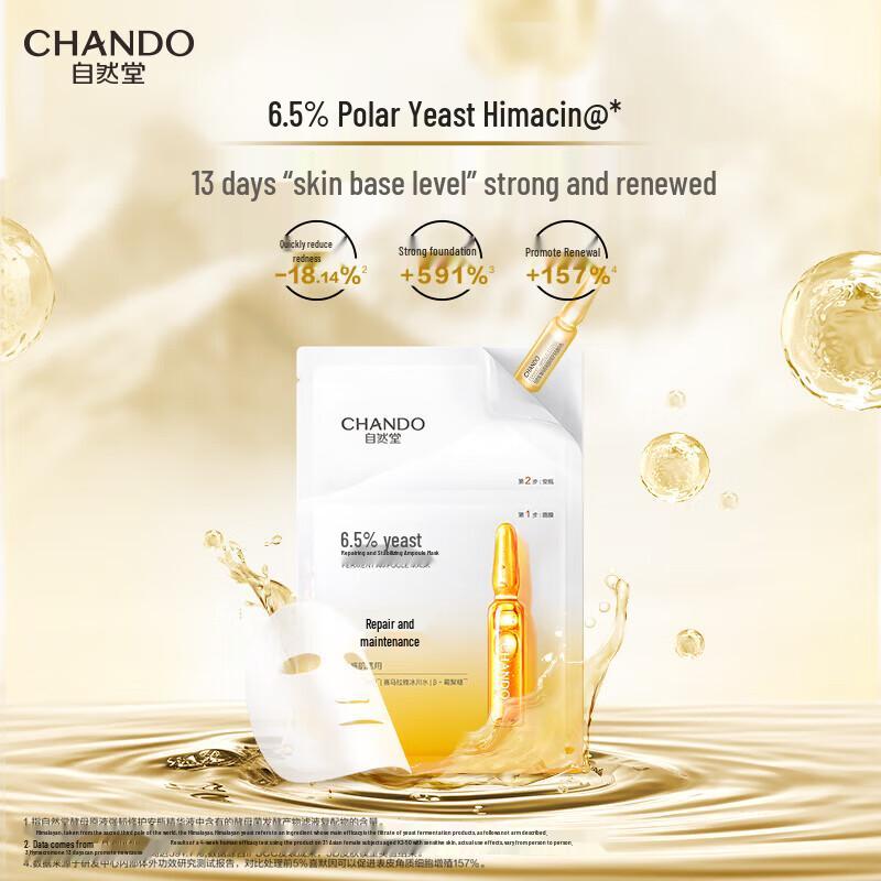 CHANDO Lily Hydrating & Yeast Ampoule Mask Set