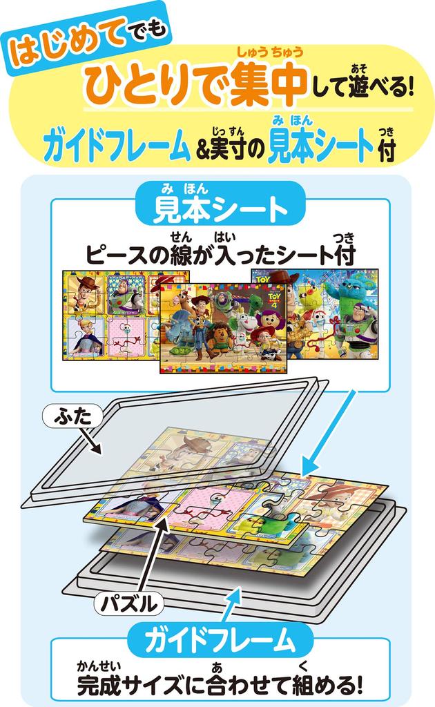 Epoch First Jigsaw Toy Story Forever x 3 Puzzle Includes Sample Sheet and Guide Ages 3 and EPOCH Puzzle, 42/56/63 Pieces, 4/Friends (18.2 25.7 cm),