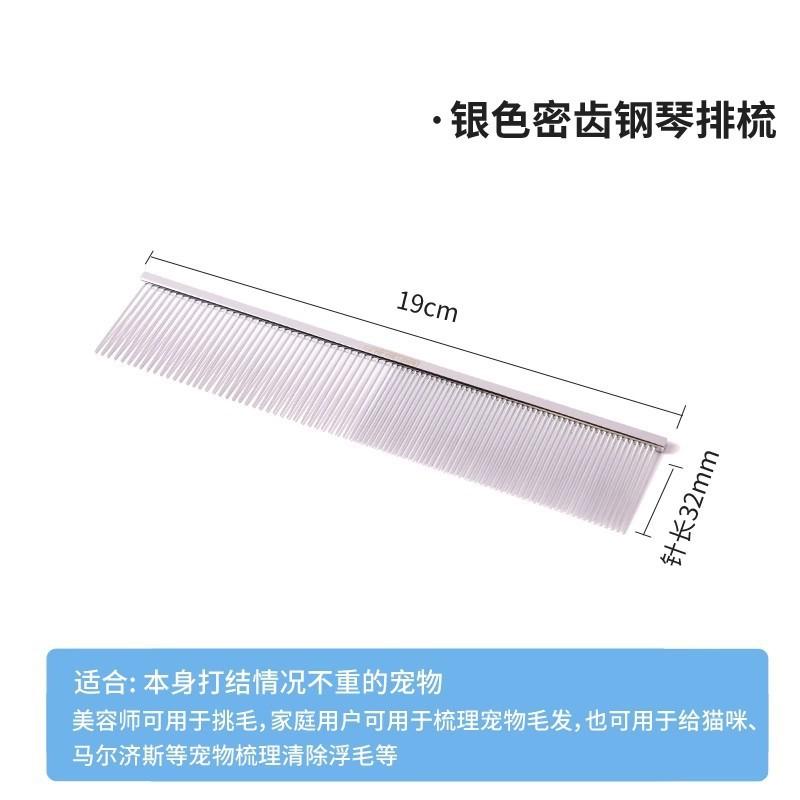 Professional Pet Grooming Comb Set Cats Dogs Detangling Shedding Face Tail Brush Multi-Color Plastic Combs 19cm/24.5cm