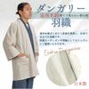 Edoten Haori Cardigan with Made In Enshu Cotton Dungaree Natural Noborikoi Sizes Japanese-Style Pattern, Japan, Fabric, 100% Cotton, Color, (Shokoi