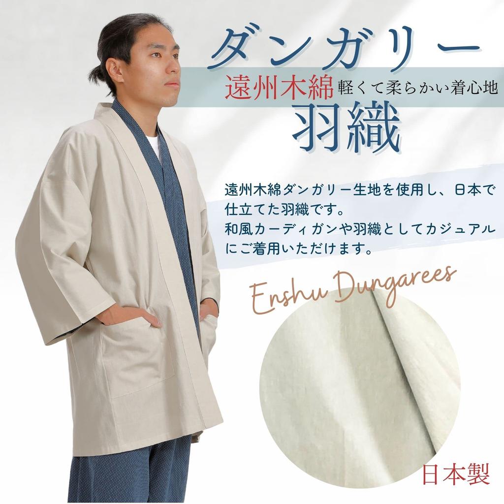 Edoten Haori Cardigan with Made In Enshu Cotton Dungaree Natural Noborikoi Sizes Japanese-Style Pattern, Japan, Fabric, 100% Cotton, Color, (Shokoi