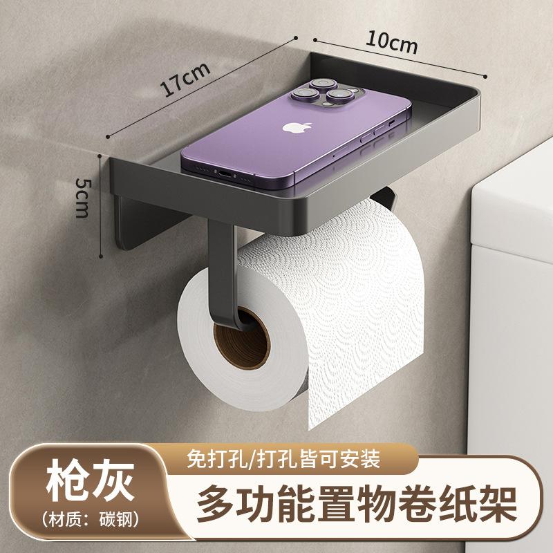 

Gun Grey Bathroom Tissue Holder Wall Mounted No Drill Toilet Paper Storage Box