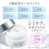 Apros Self Future Medicated Whitening Gel 60g Improves Age and Moisturizes Skincare Whitening Care [Official Store] All-in-One Wrinkles, Spots,