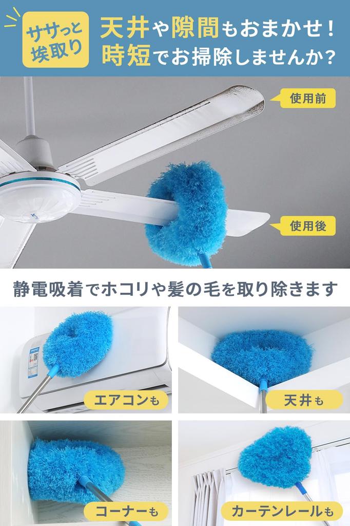 Tierneys Dust Removal Ceiling Fan High Places Cleaning Long Mop Hollow Hole 3 Pieces Maximum 144cm Washable
