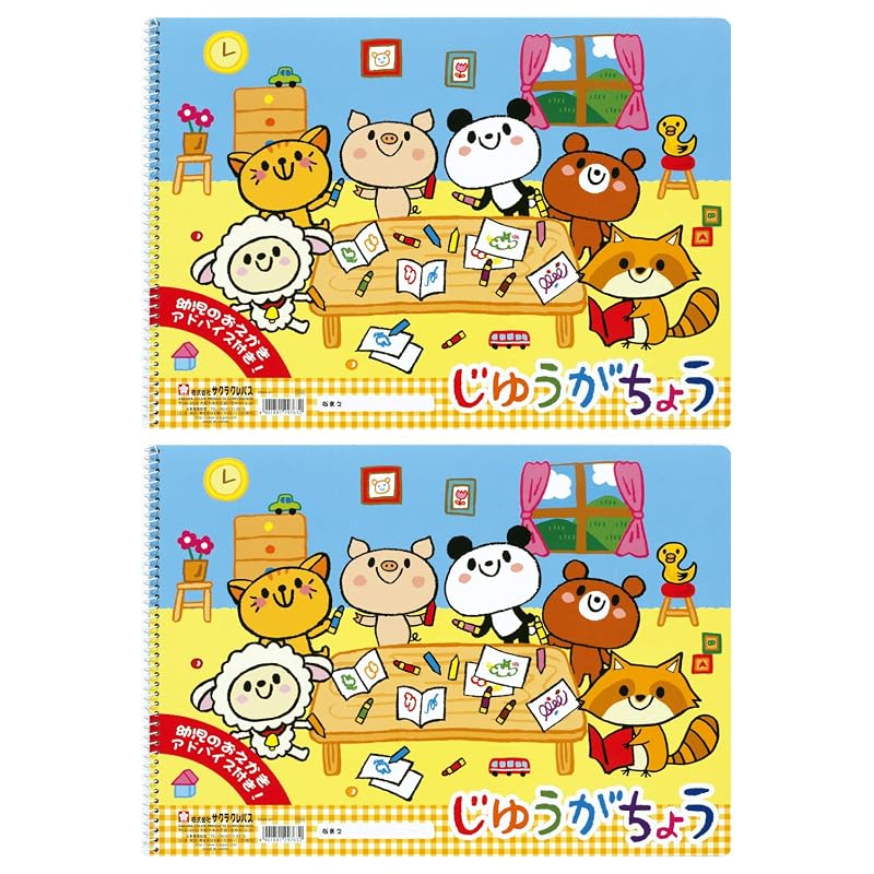 Sakura Craypas Free Drawing Notebook, B4 size, 2 notebooks, PBB4-01(2)