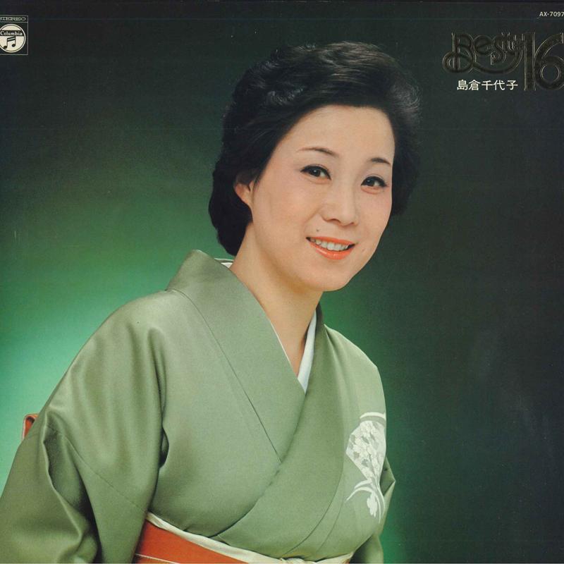 

LP Record CHIYOKO SHIMAKURA - Best 16 AX7097 NIPPON COLUMBIA 1977 Japan Obi Japanese Enka/Traditional Used