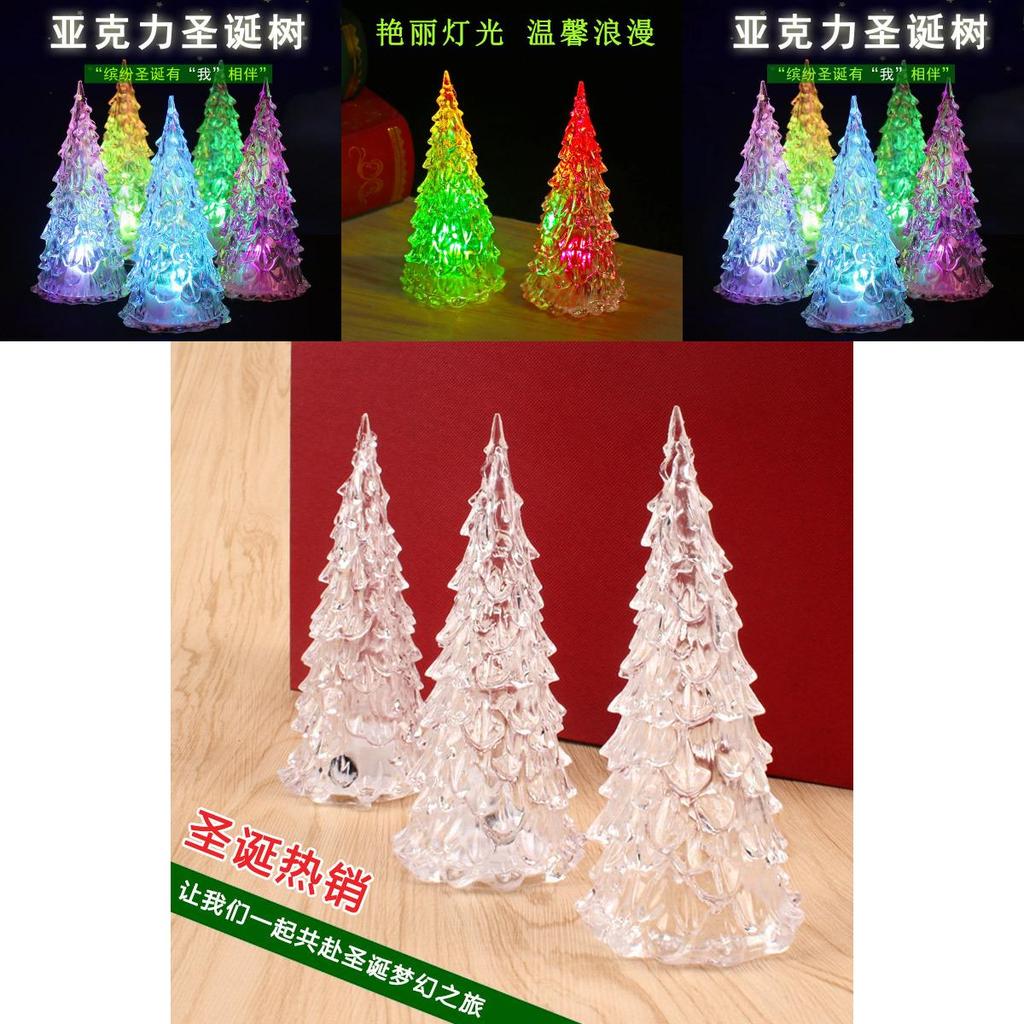 Colorful Acrylic Christmas Tree Led Night Light Toy Perfect For Kids Christmas Gifts