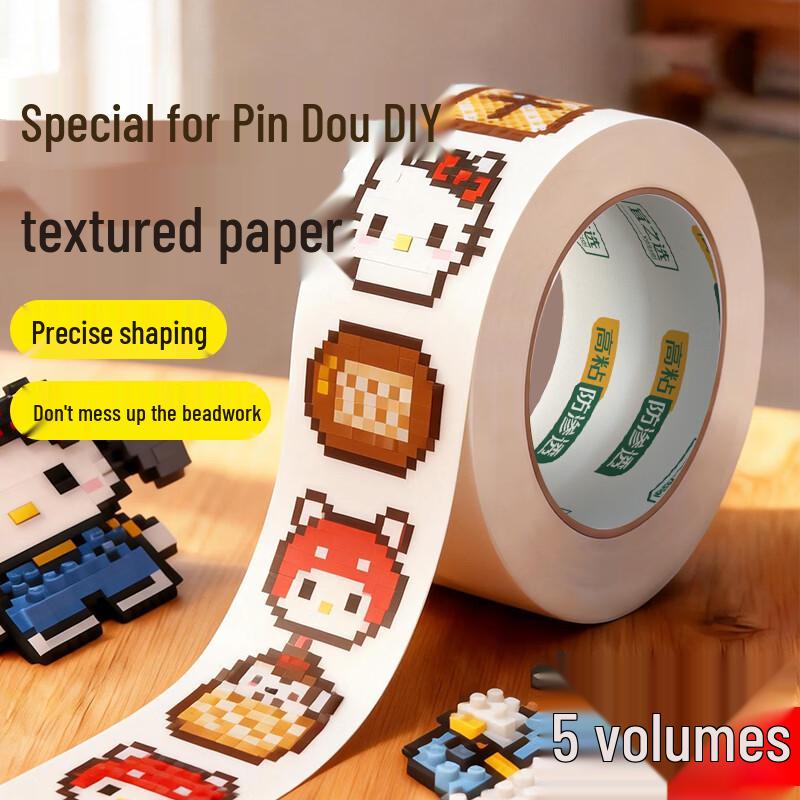 Yi Zhi Xuan General Purpose Masking Tape