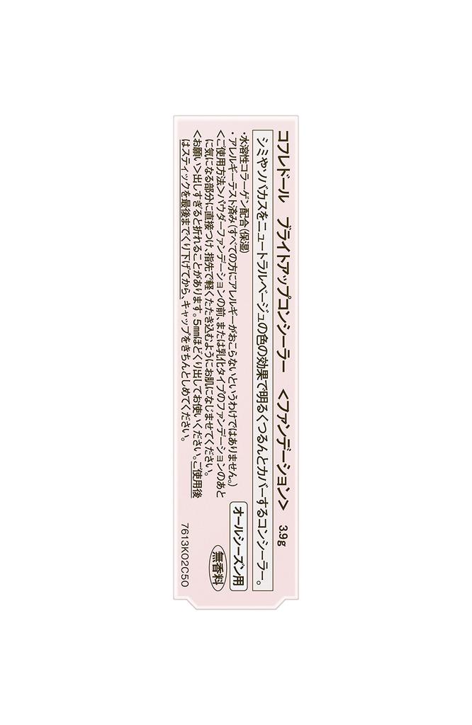 COFFRET Bright Up Concealer D'OR