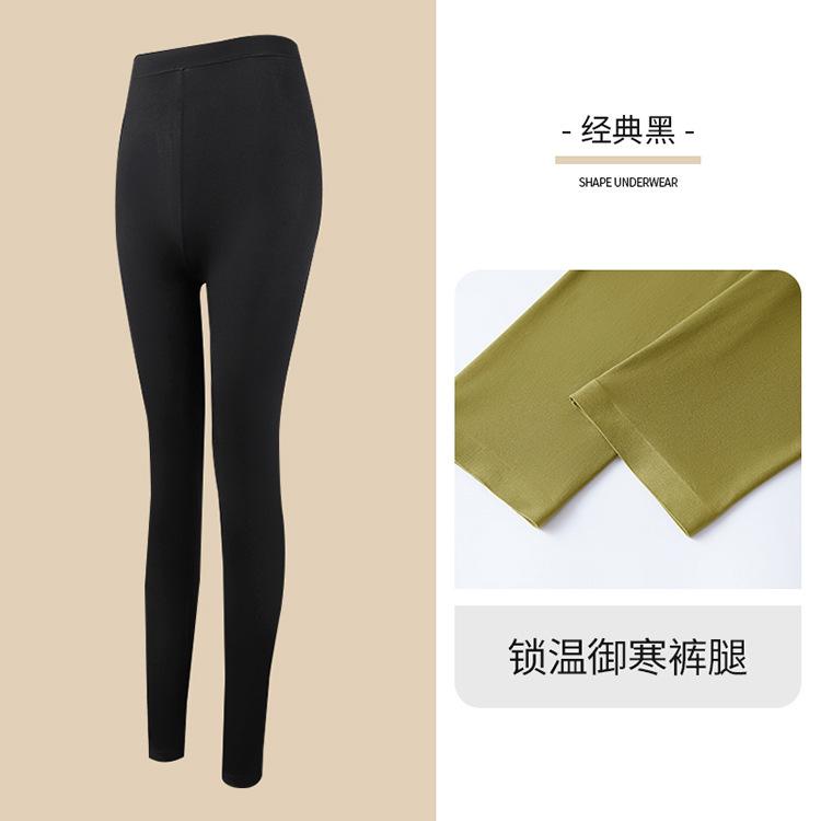 Skin Care Hyaluronic Acid Emollient Ultra-thin Invisible Heating Bottoming Shirt Long Sleeves Trousers Slim Fit and Warm Women's Inner Set