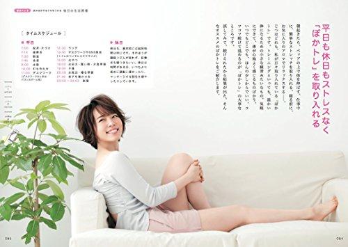 Poka Training: If you feel warm, your body will naturally want to lose weight!