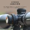 ATREIDES 4-14X50 SFP Hunting Riflescope with Dune 30mm Tube Optics and 20mm Rail Scope Rings
