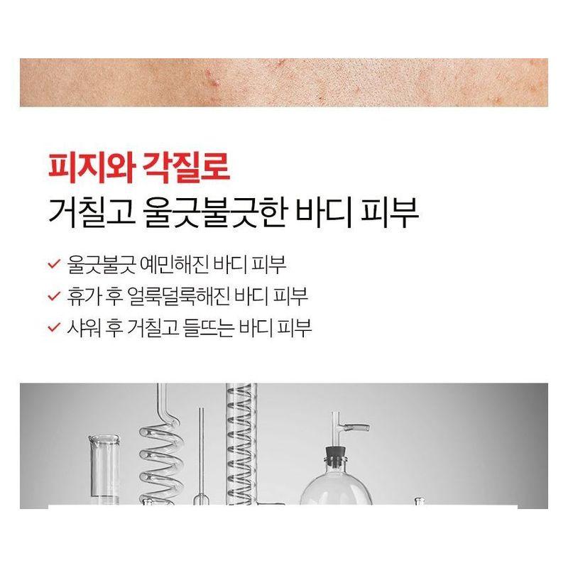 Dr.want - Red Body Mist