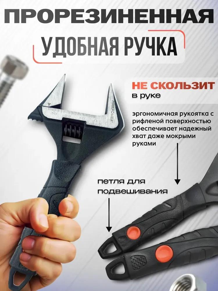 Wrench razvodnoy plumbing with thin jaws