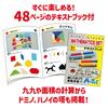 ARTEC Perfect Math Set, 280 Pieces, Educational Toy, Gift for Birthdays, Inspires Creativity, for Boys and Girls, 77860