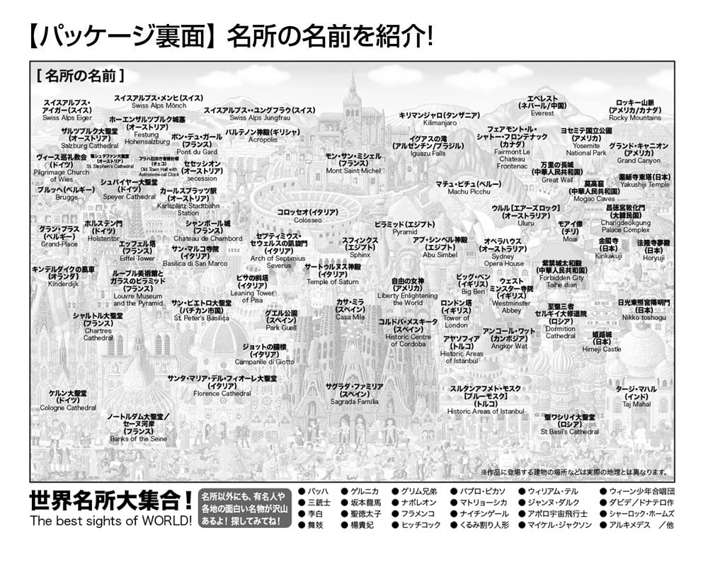 I Beverly 1000 Micro Piece Jigsaw Puzzle Collection av verdensberømte x [Made Japan]-steder! (26 38 cm) M81-631