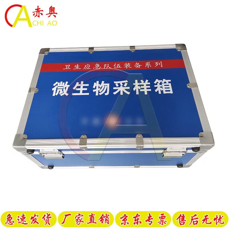 Chi ao Health & Safety Rapid Detection & Sampling Kits