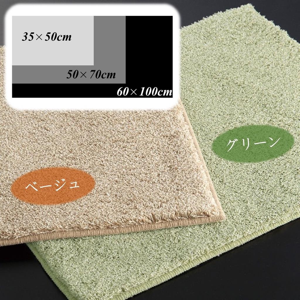 Senko Natural Shaggy 2 Bath 35 X 50 32067 M+home Mat, Beige, Approx. Cm,