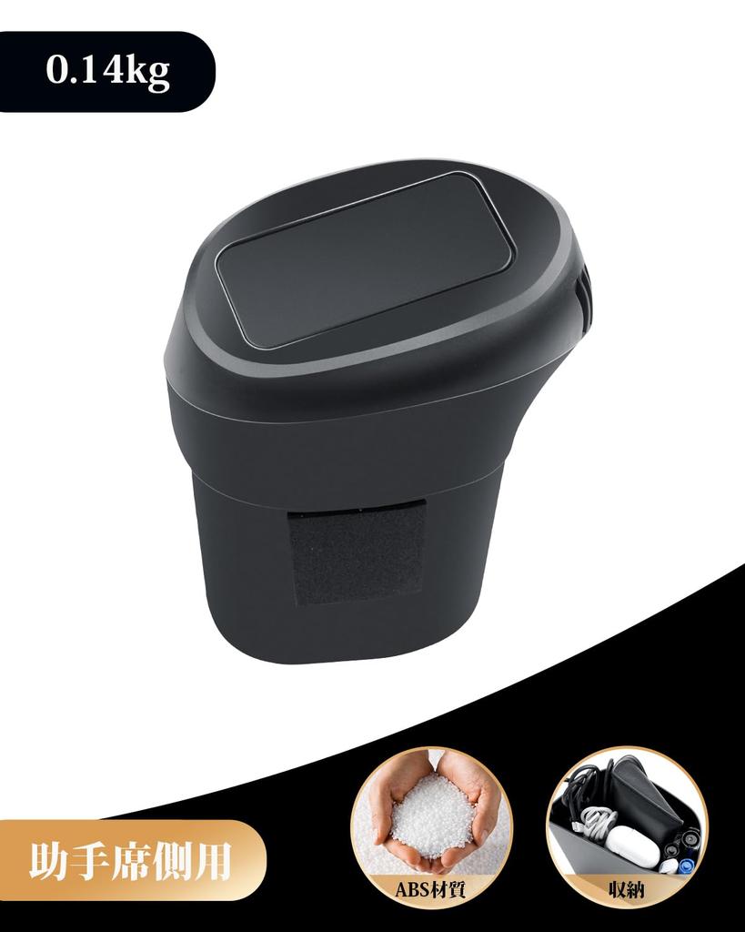 ECOZEN Passenger Side Trash Can for Toyota Crown Crossover 16th Model Car Fits New Crown and Crown Sport ABS (35 Series, Generation), TZSH35/AZSH35,