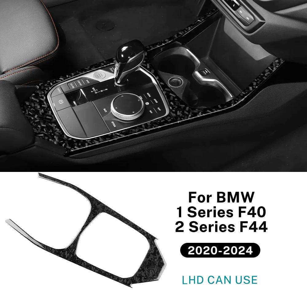 Carbon Fiber Gear Shift Panel Cover for BMW 1 Series F40 2 Series F44 2020-2023 Interior Trim