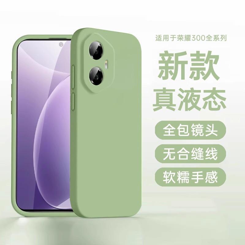 Applicable to Honor 111Ultra mobile phone case, new Huawei 111Pro liquid silicone HONOR111 simple soft case