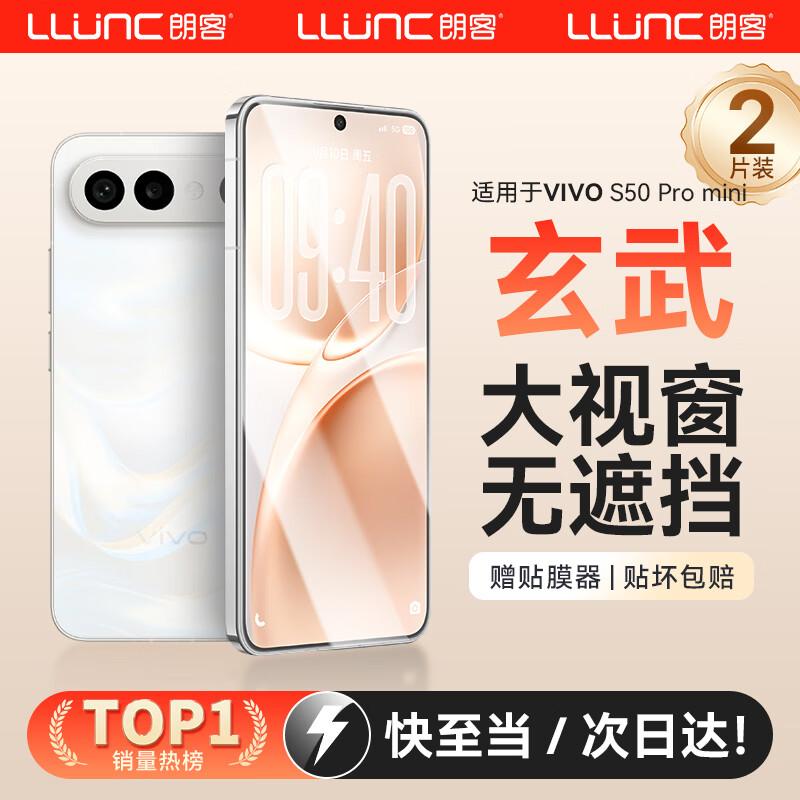 

vivo S50 Pro mini Tempered Glass Screen Protector (2-Pack)