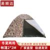 Yishunda Starry Sky Outdoor Camping Tent