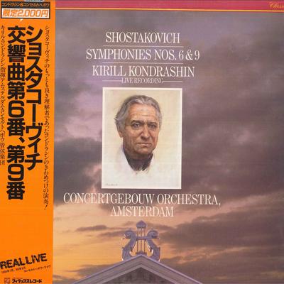 LP Record KIRILL KONDRASHIN CONCERTGEBOUW O  Shostakovich Symphonies No. 6 and  20PC2039 PHILIPS 1984 Japan Obi Classical Used