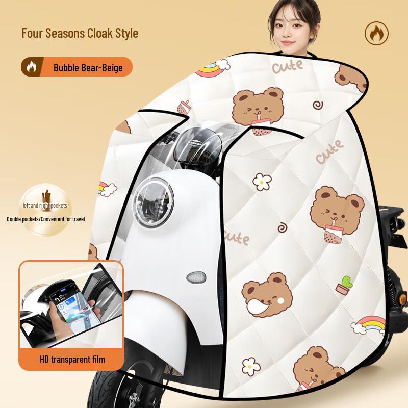 

Ветрозащитный чехол для электросамоката