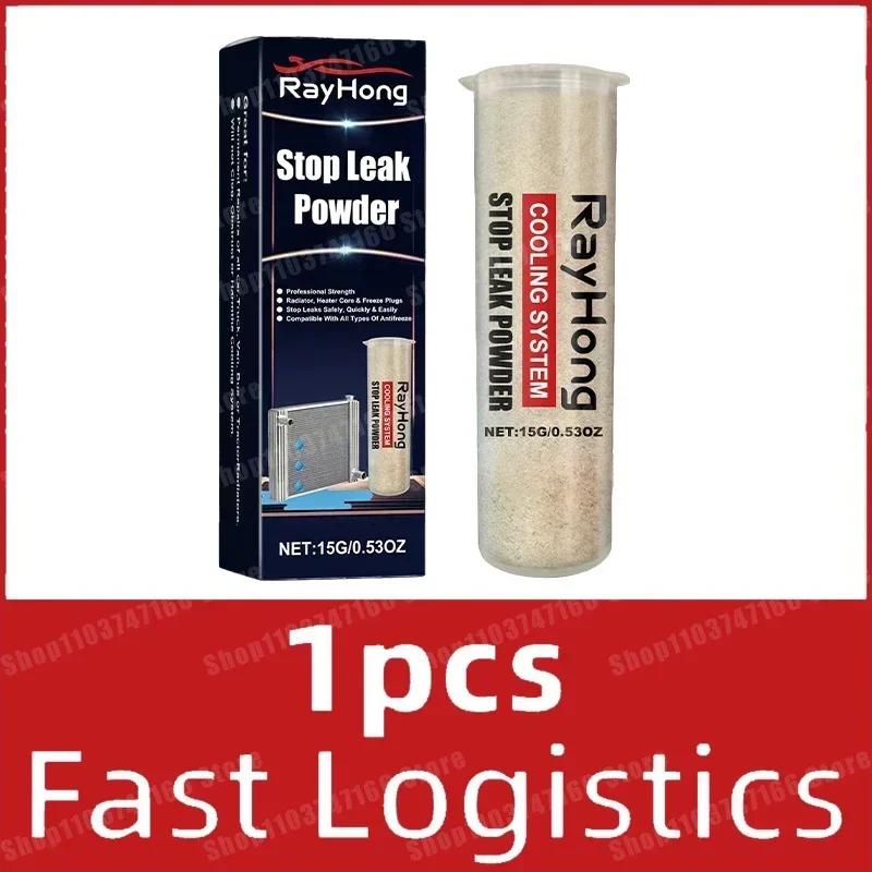 YINGQI19 Visbella 15 г Герметик для системы охлаждения автомобиля Стоп-течь радиатора Порошок для устранения течи воды Порошок для устранения течи воды Радиатор автомобиля Q4t4