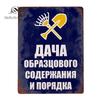 Vintage Metal Sign 20x30 Cm Farmhouse Garage Decor Retro Tin Plate Poster Man Cave Art Bar Pub Cafe Wall Decoration