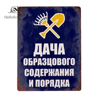 Vintage Metal Sign 20x30 Cm Farmhouse Garage Decor Retro Tin Plate Poster Man Cave Art Bar Pub Cafe Wall Decoration