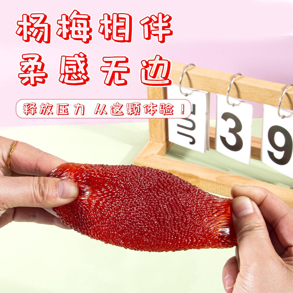 Simulation Bayberry Handmade Ball Pinch Decompression Artifact High Value Slow Rebound Smoothie Fruit Pinch Music Decompression Toy