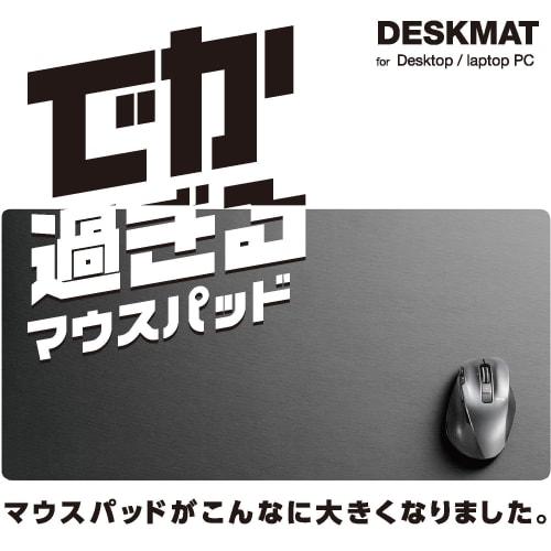 ELECOM Musematte/Super Large/Sort MP-DM01BK