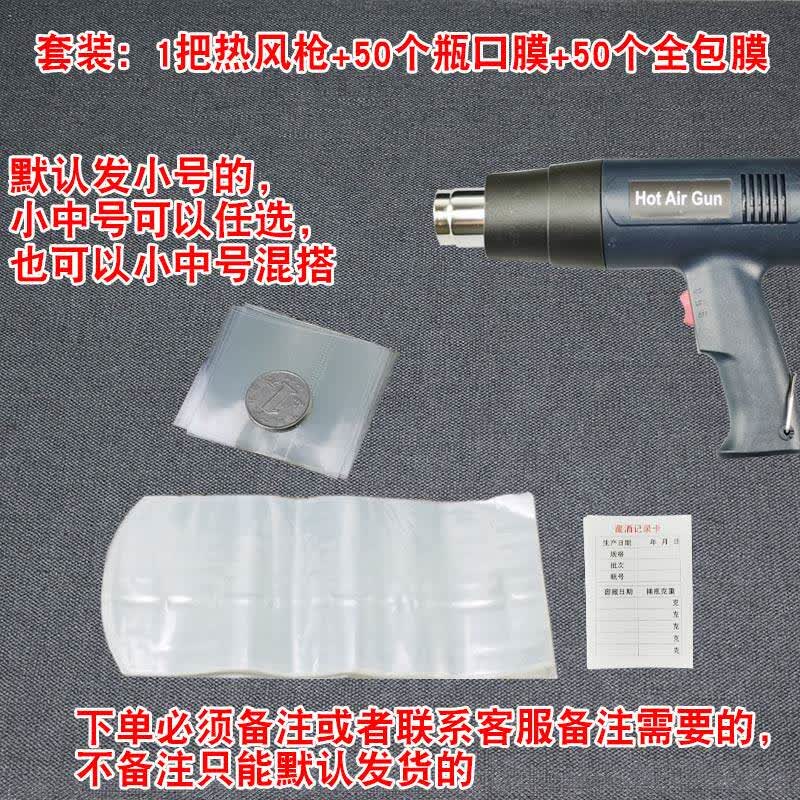 Heat Shrink Liquor Bottle Sealing Film Kit