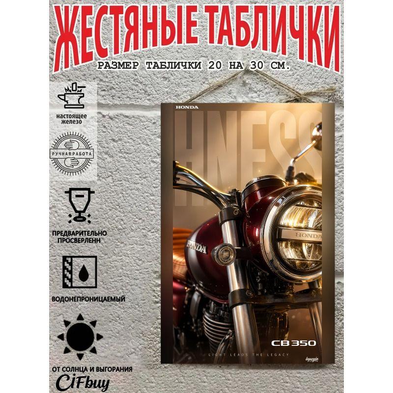 Vintage Metal Poster Motorcycle Decor 20x30 Cm