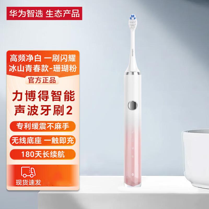 Smart Sonic with HUAWEI Leboo Smart Sonic Toothbrush 2