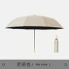 Manual Vinyl Umbrella High Value Sunscreen Umbrella Dual-purpose Female Folding Feeling Sunscreen UV Protection High Value
