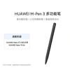 Huawei M-Pen 3 Stylus for Mate XTs