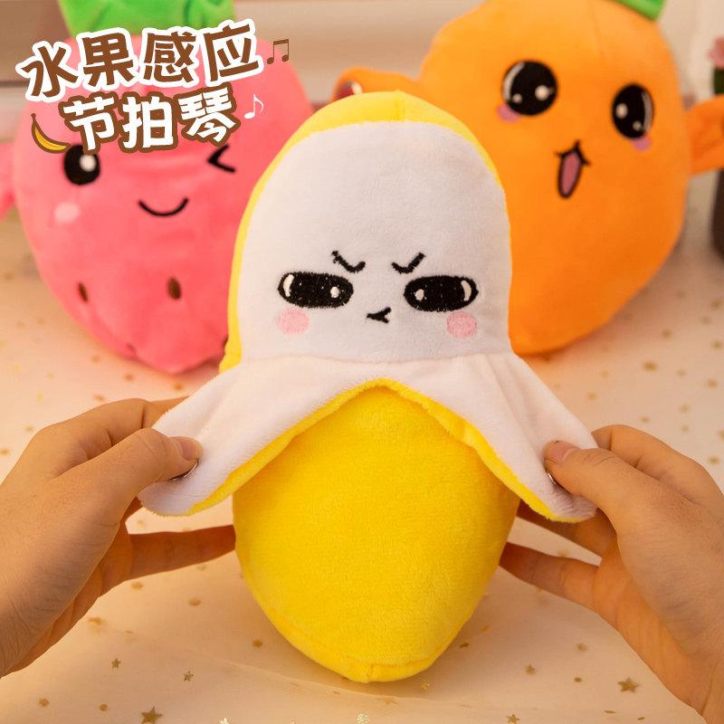 Interactive Musical Banana Plush Toy Beat Sensing Novelty Fruit Doll Creative Parent-Child Piano Gift for All Ages