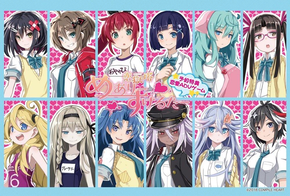 Mary Skelter Nightmares PS4 2 -