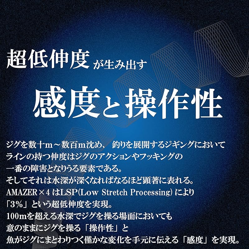 SUNLINE Saltymate Amazer x4 Multi 200m #2.5