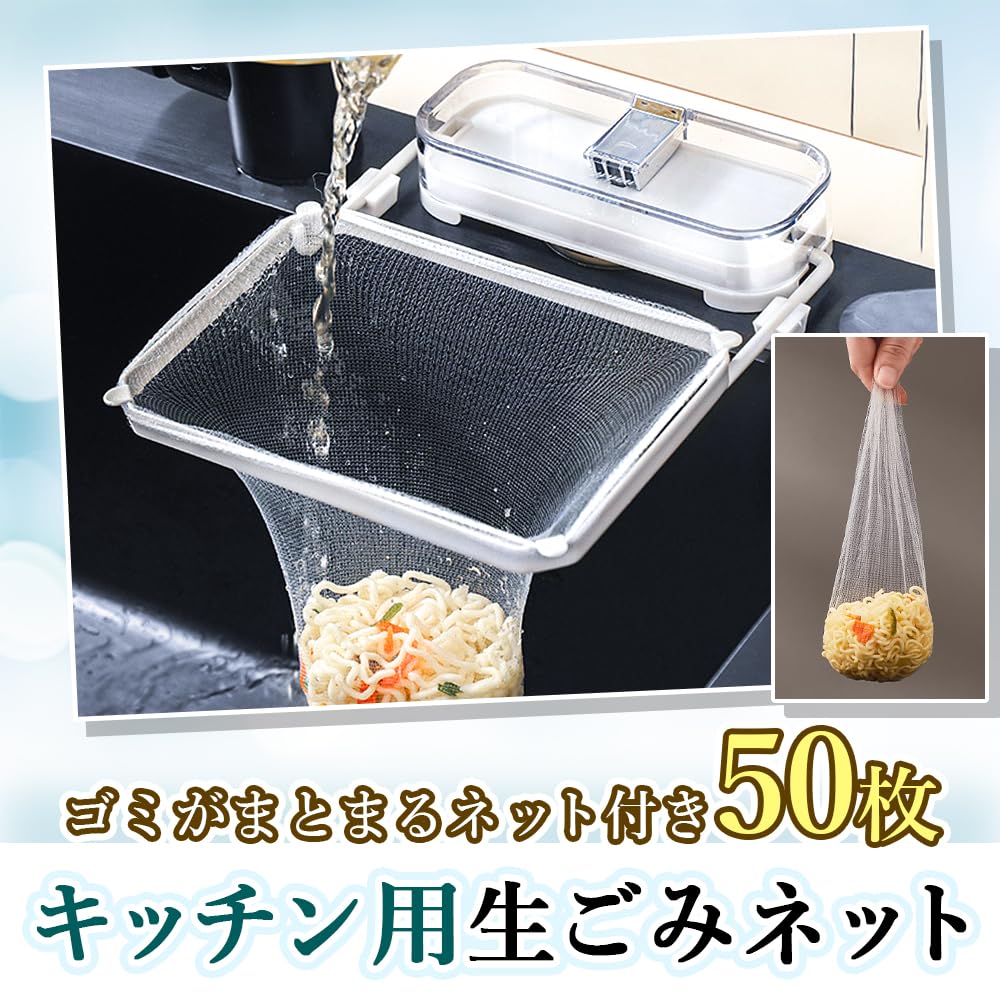 Kitchen Sink Food Waste Net with Suction No Construction No Triangular Corner Needed Pad, Required, (White)
