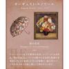 Wpc. Vinyl Umbrella Metropolitan Museum Art Masterpiece Renoir / Chrysanthemum Bouquet Long Rain 61cm Frame Water-resistant Large Jump Ladies Painting
