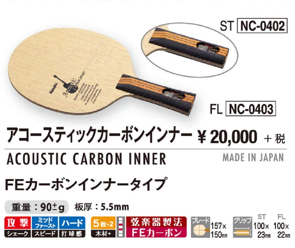 Nittaku Table Tennis Accor Carbon Special Racket, Inner, Shakehand, Offensive, Material, Straight, NC-0402